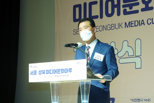 이승로 서울 성북구청장이 27일 동북권 대표 미디어 거점 복합시설인 서울·성북 미디어문화마루 개관식에서 인사말을 하고 있다.    [성북구 제공]